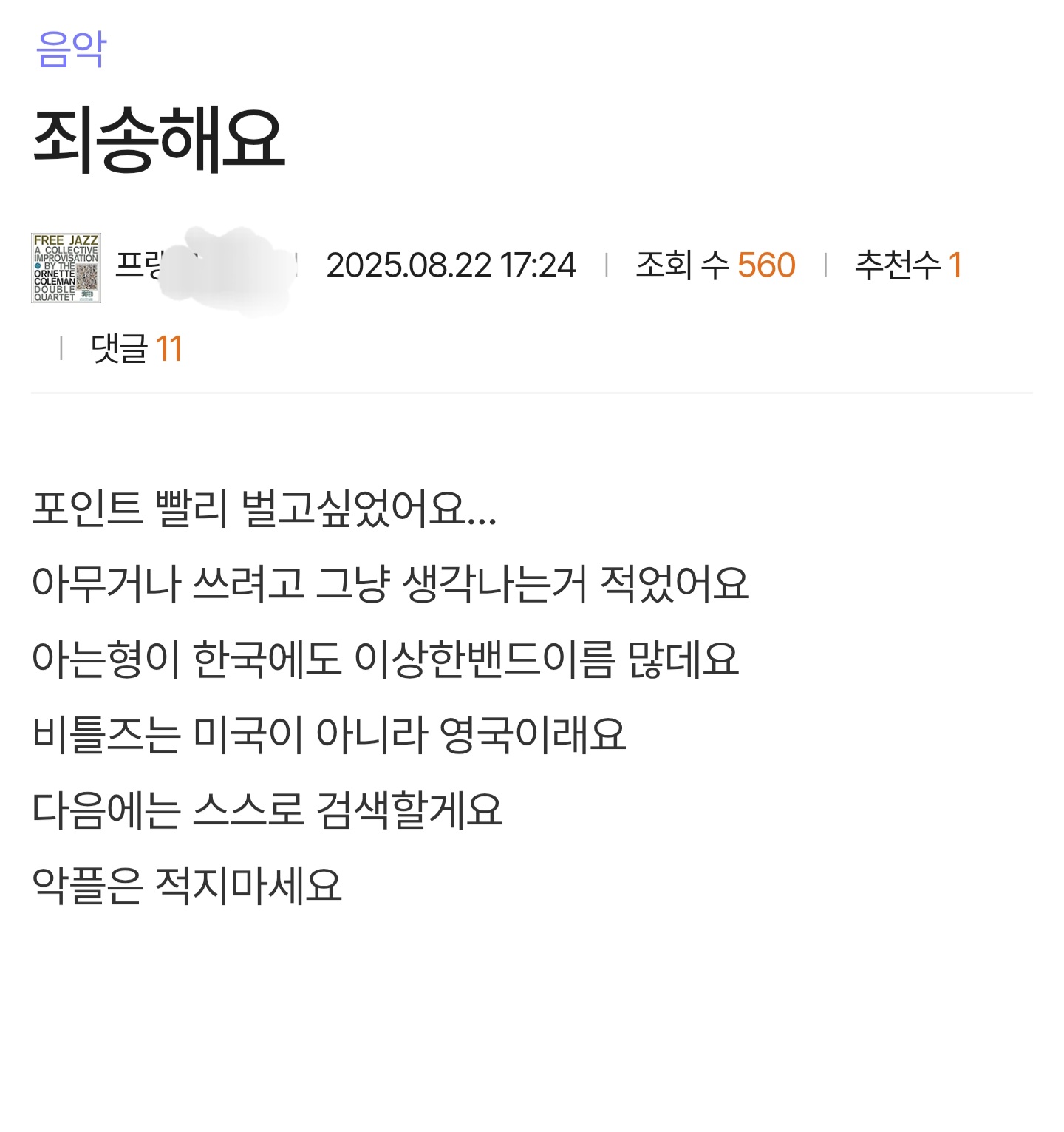 Screenshot_20250831_165248_Chrome.jpg