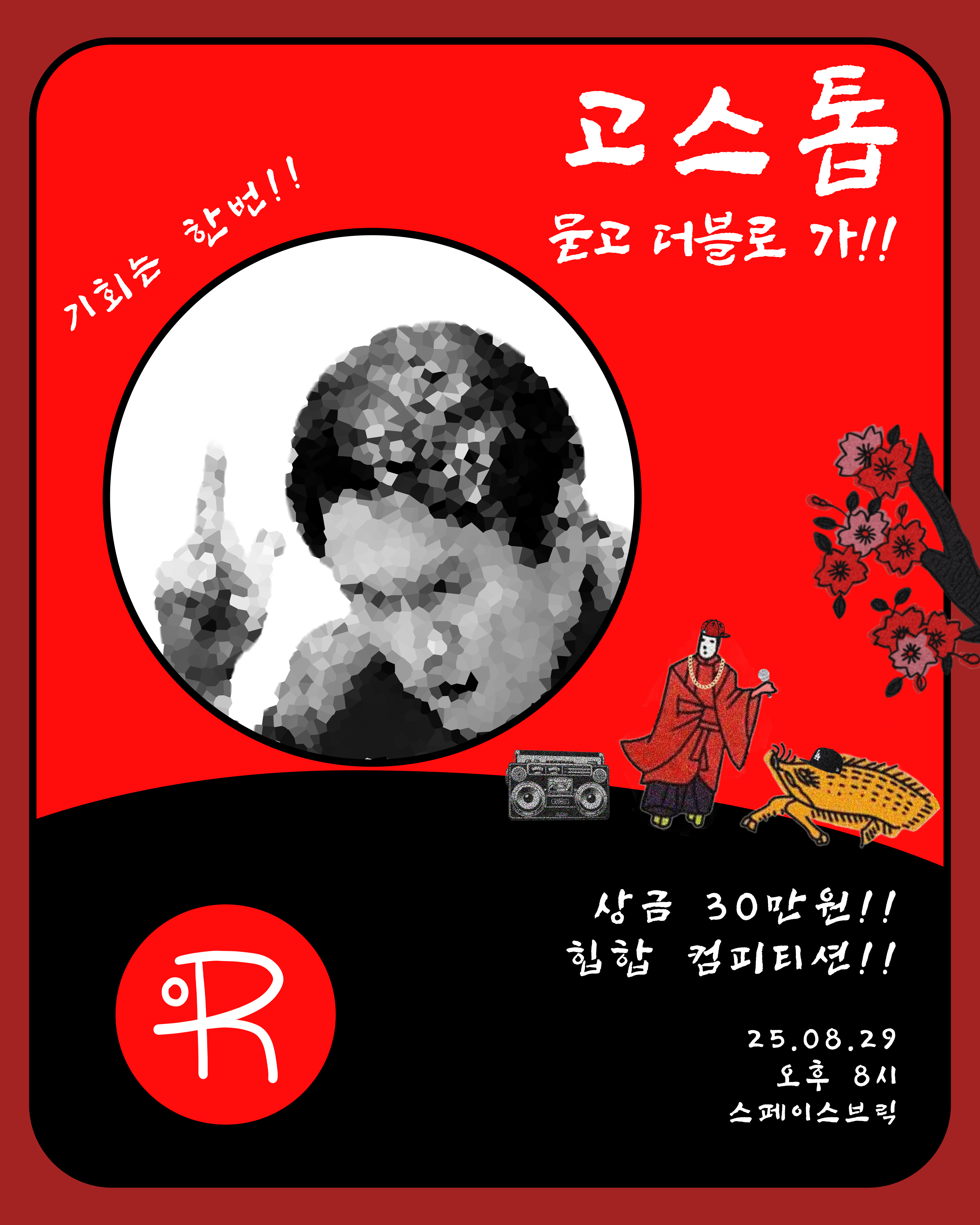 8월 공연 포스터.png