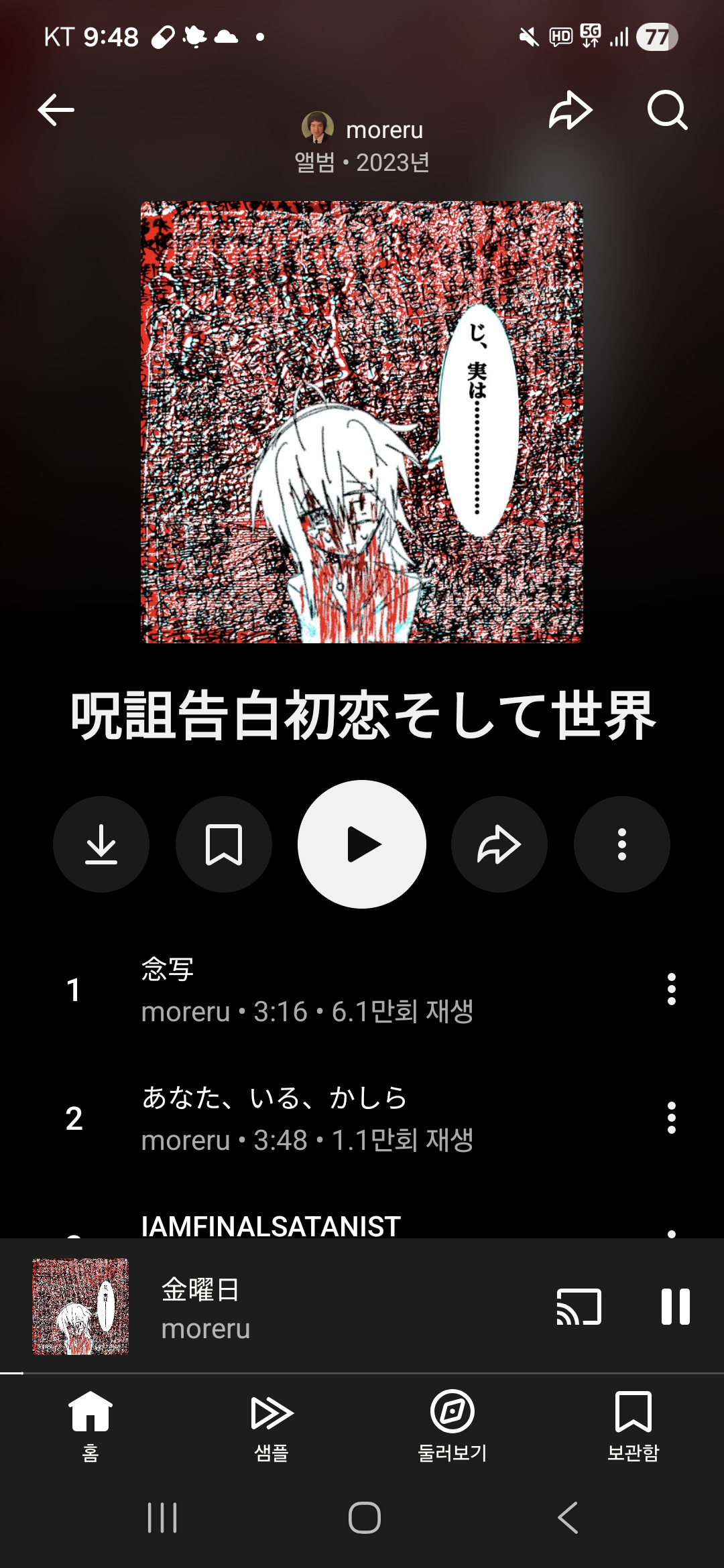 Screenshot_20260125_214811_YouTube Music.jpg