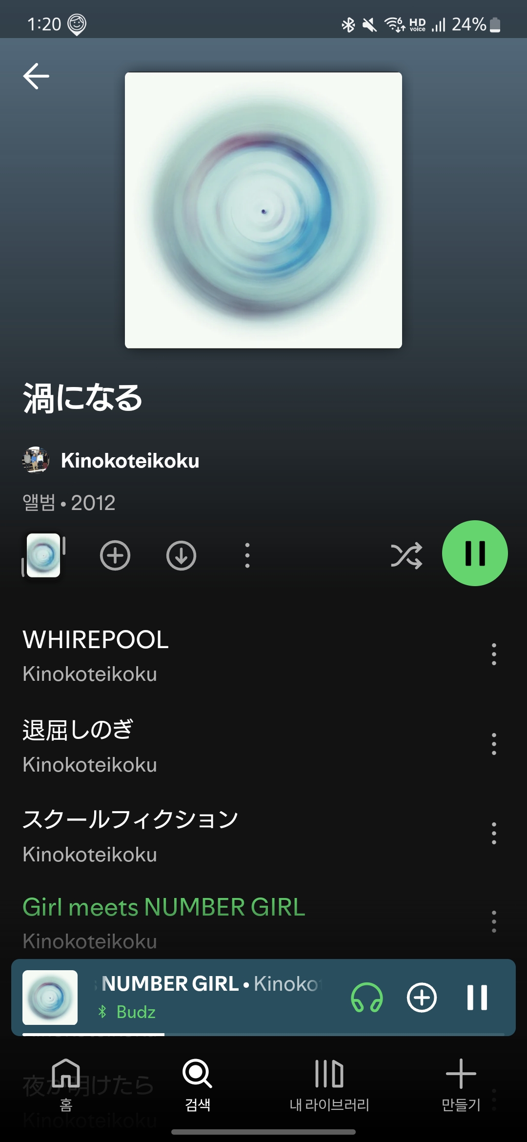 Screenshot_20250225_012011_Spotify.jpg