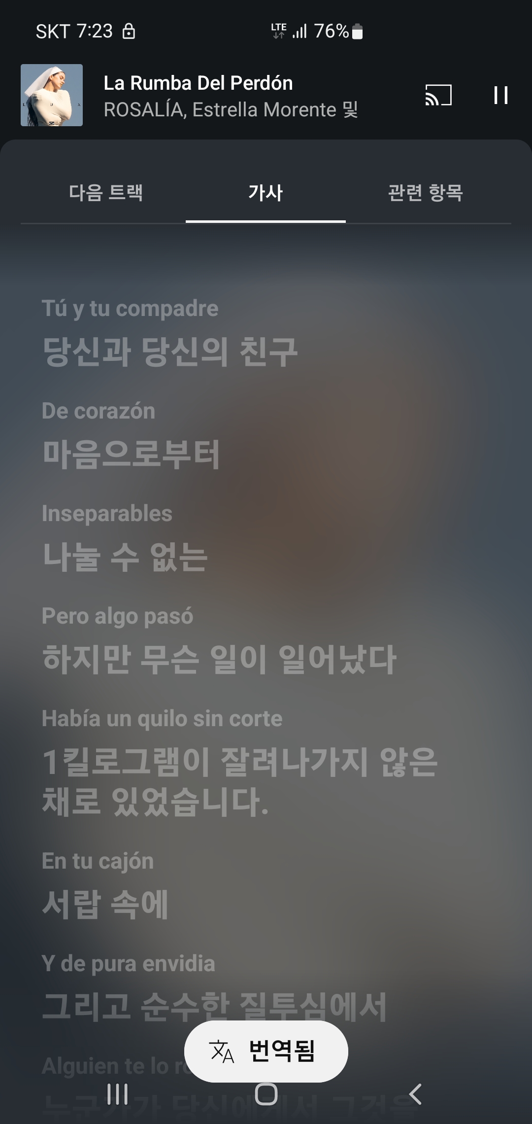 Screenshot_20251113_192346_YouTube Music.jpg