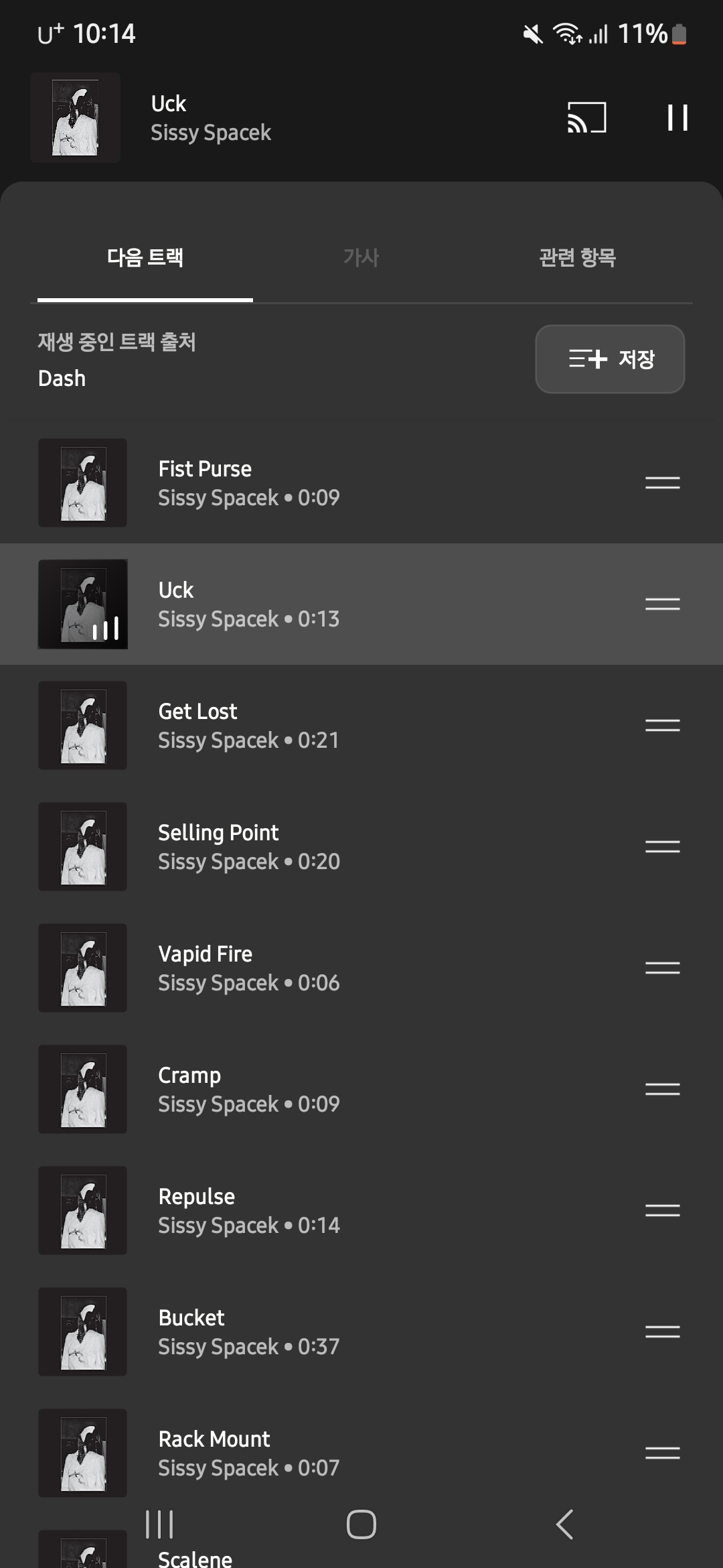 Screenshot_20250416_221412_YouTube Music.jpg