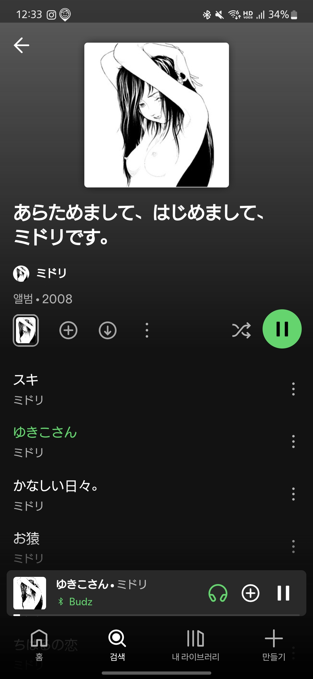 Screenshot_20250225_003353_Spotify.jpg