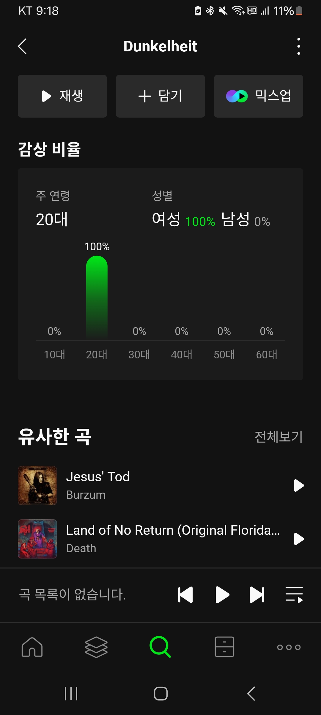 Screenshot_20240919_211834_Melon.jpg