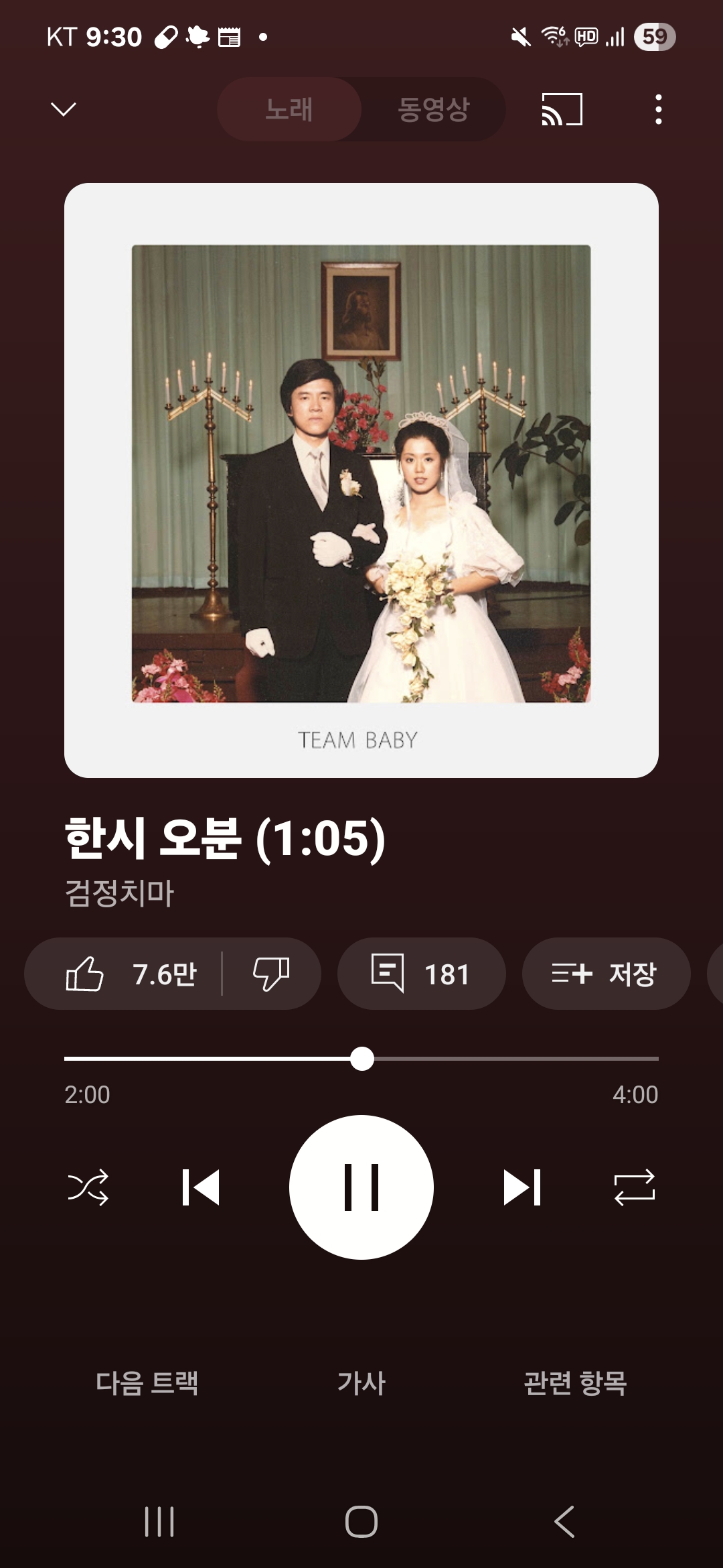 Screenshot_20250730_213032_YouTube Music.jpg