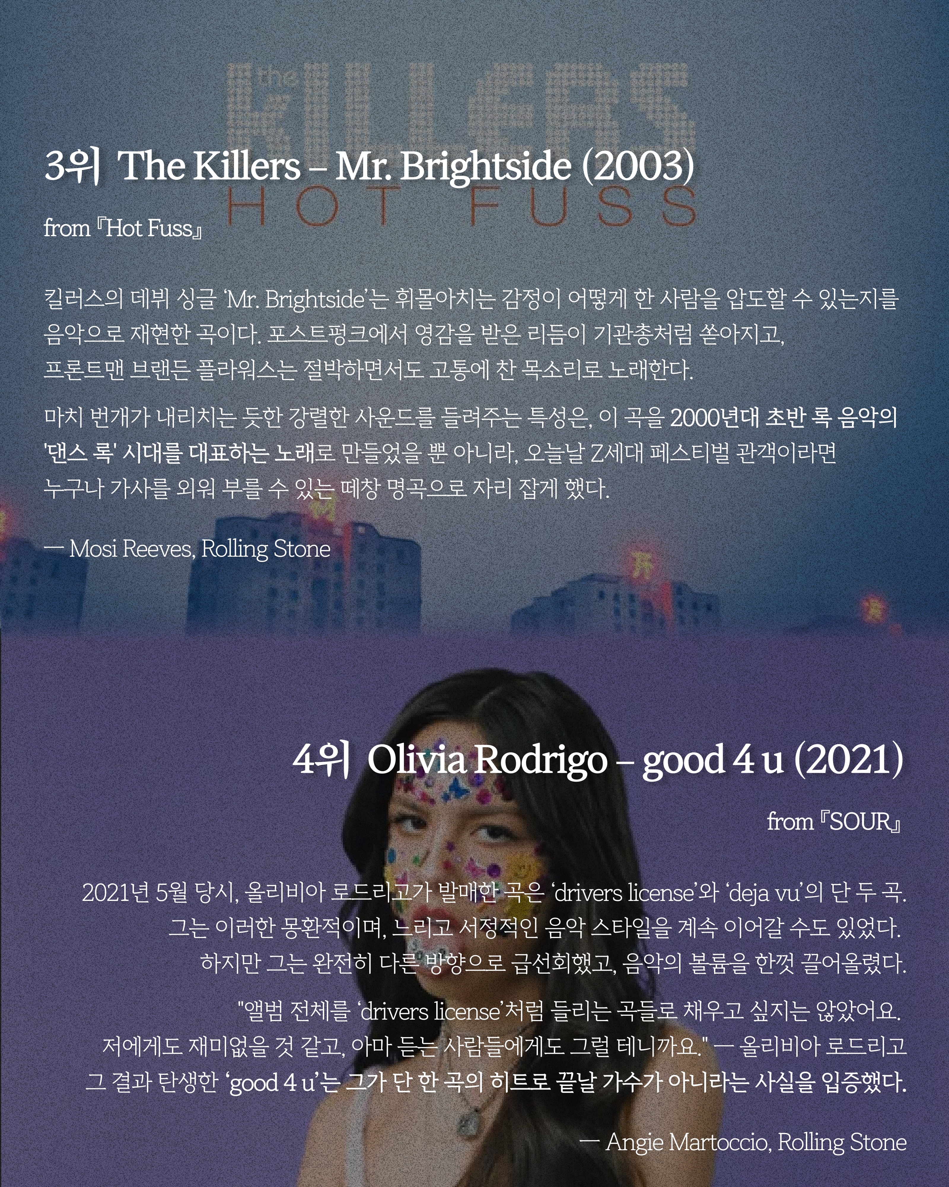 #CommonTaste 롤링스톤이 선정한 21세기 최고의 록 음악 TOP 200 🎸미국의 음악 전문지 롤링스톤(@rollingstone)이 지난 27일, 〈21세기 최고의 (3).jpg
