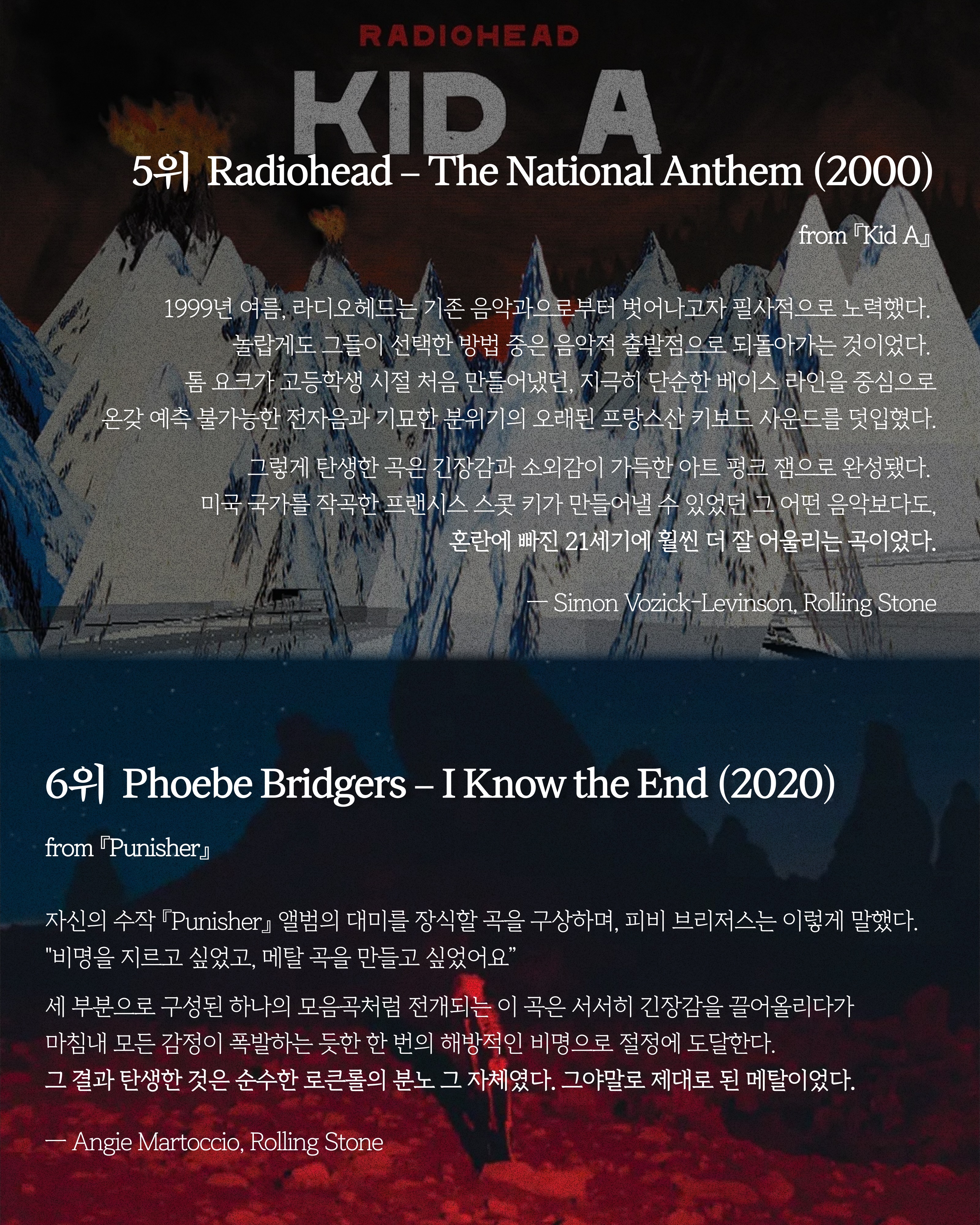 #CommonTaste 롤링스톤이 선정한 21세기 최고의 록 음악 TOP 200 🎸미국의 음악 전문지 롤링스톤(@rollingstone)이 지난 27일, 〈21세기 최고의 (4).jpg