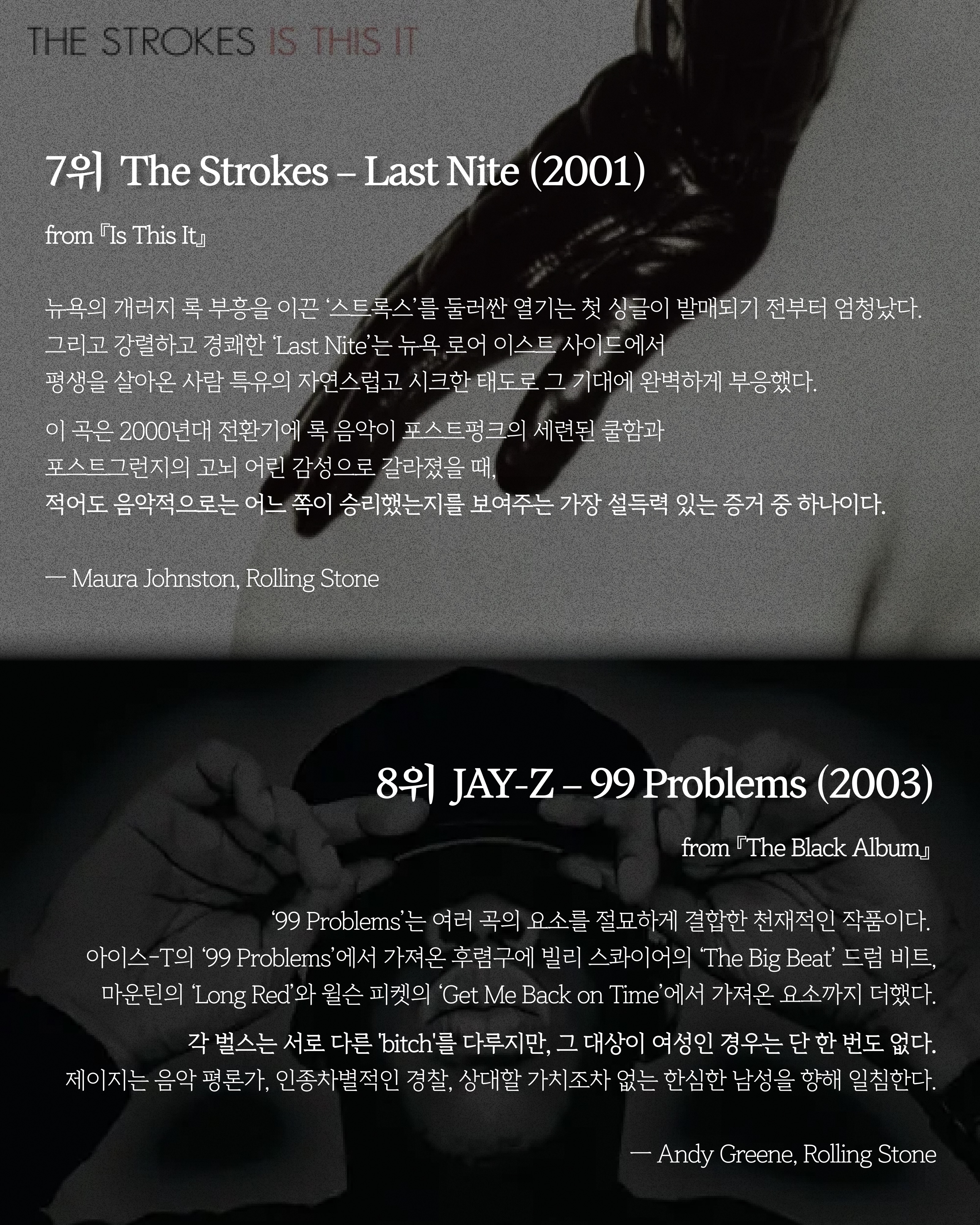 #CommonTaste 롤링스톤이 선정한 21세기 최고의 록 음악 TOP 200 🎸미국의 음악 전문지 롤링스톤(@rollingstone)이 지난 27일, 〈21세기 최고의 (1).jpg