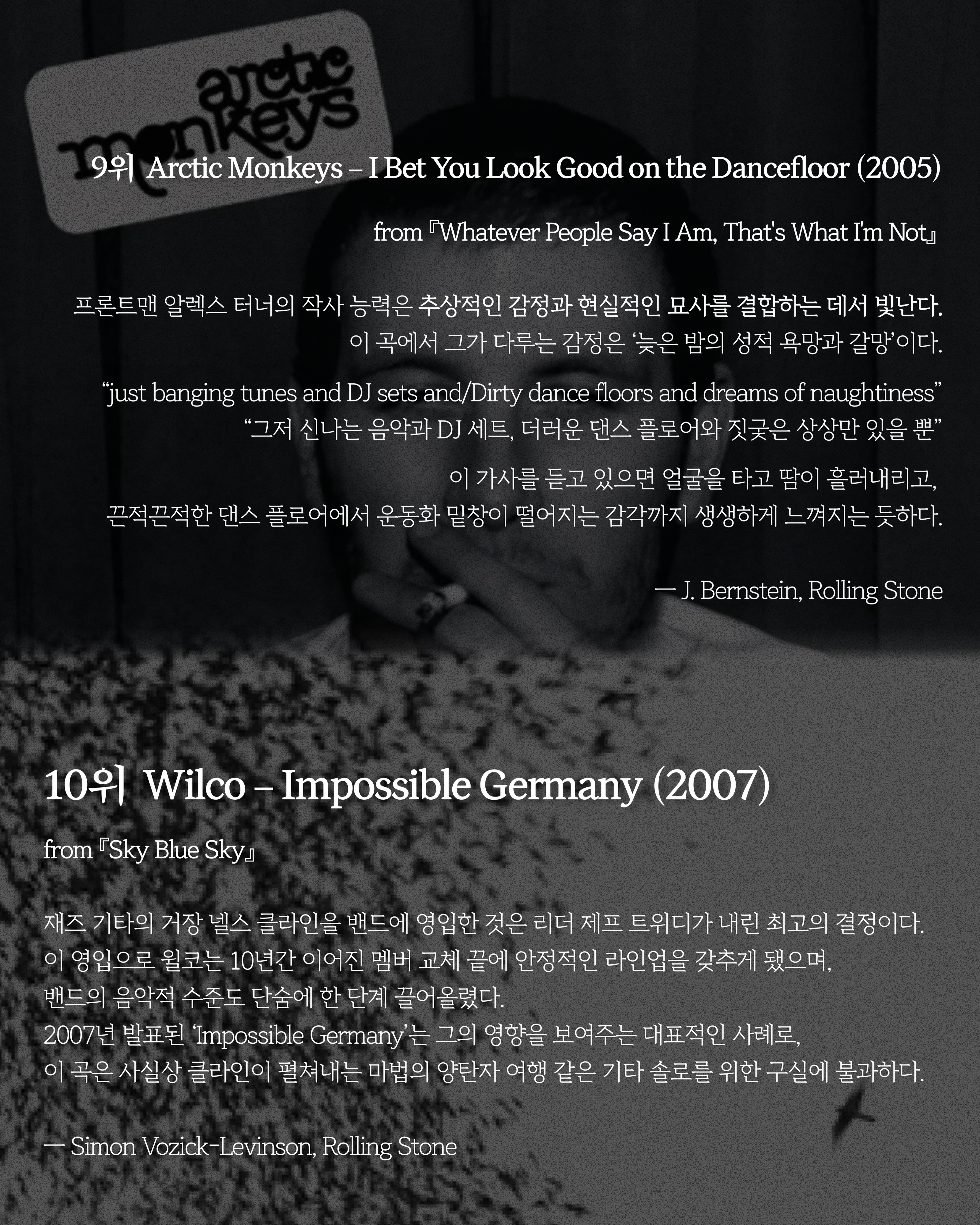 #CommonTaste 롤링스톤이 선정한 21세기 최고의 록 음악 TOP 200 🎸미국의 음악 전문지 롤링스톤(@rollingstone)이 지난 27일, 〈21세기 최고의.jpg