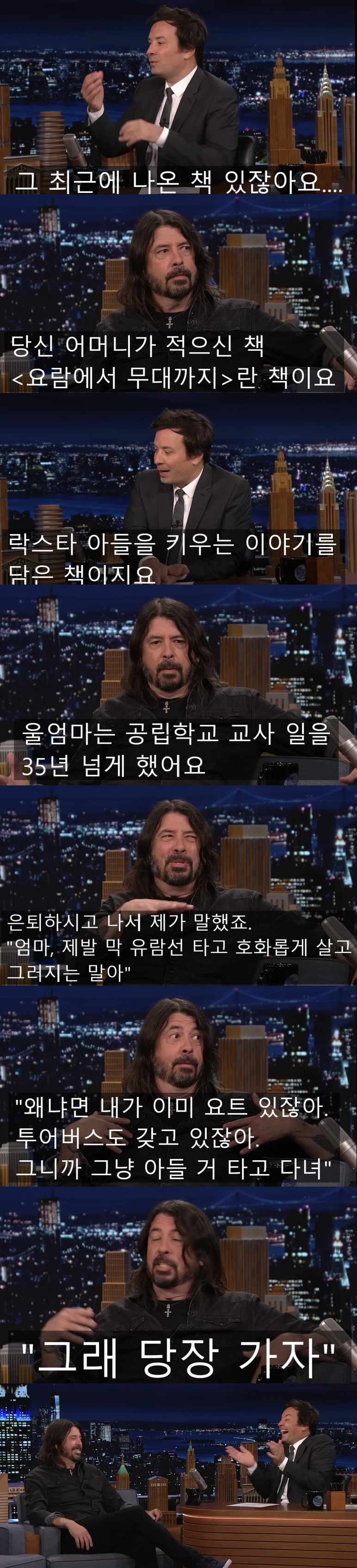 grohl-mom1.jpg