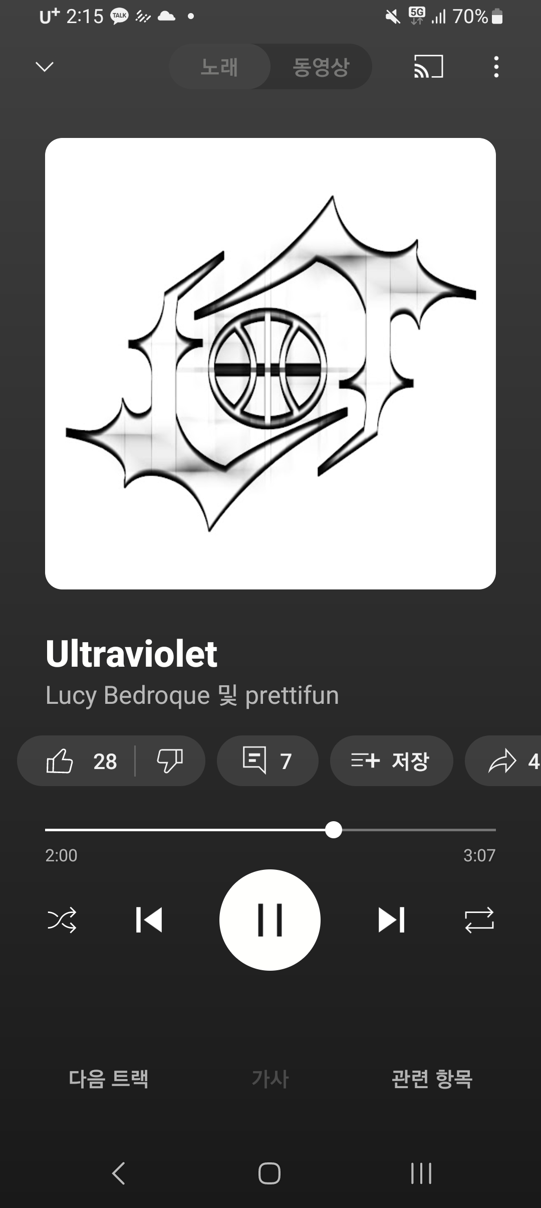 Screenshot_20250516_141519_YouTube Music.jpg