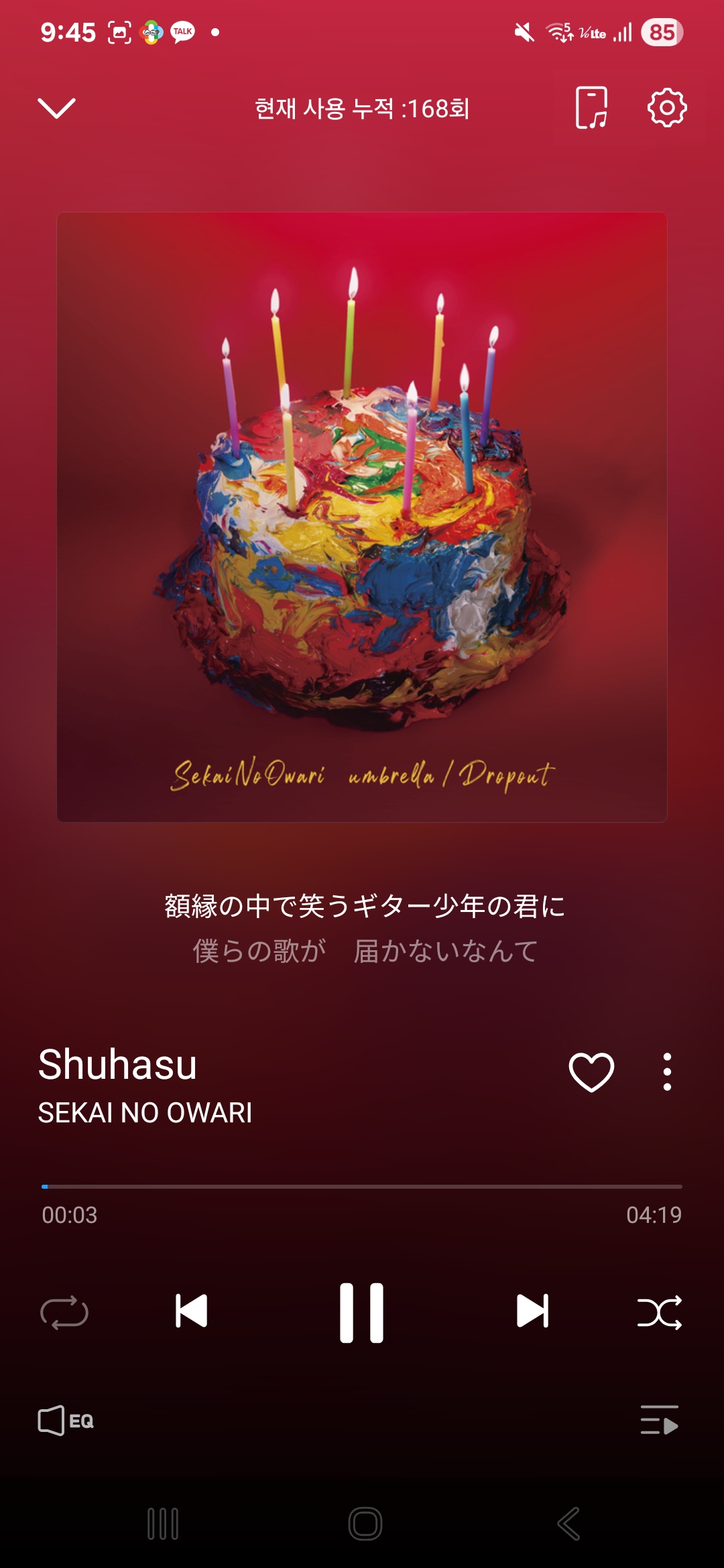 Screenshot_20251109_094540.jpg : 이제 내인생에선 더이상 안들을 세카오와 명곡 6개 ㅊㅊ