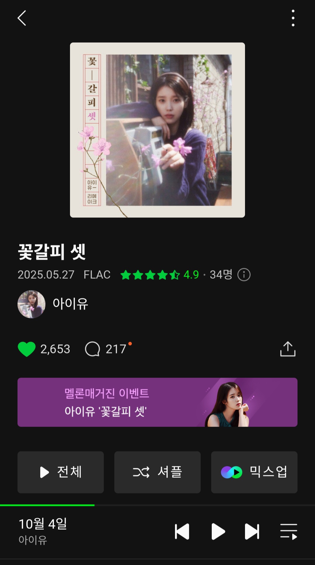 Screenshot_20250527_180738_Melon.jpg
