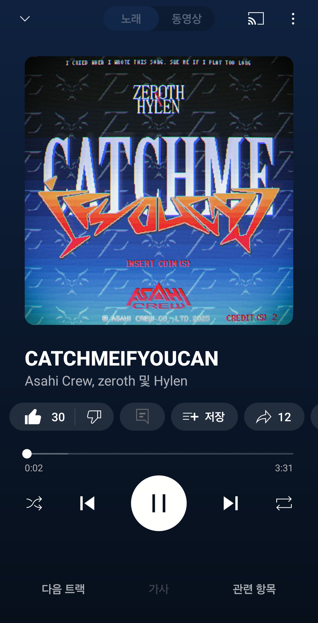 Screenshot_20250706_113813_YouTube Music.jpg