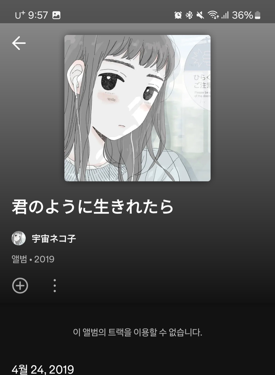 Screenshot_20250501_215746_Spotify.jpg