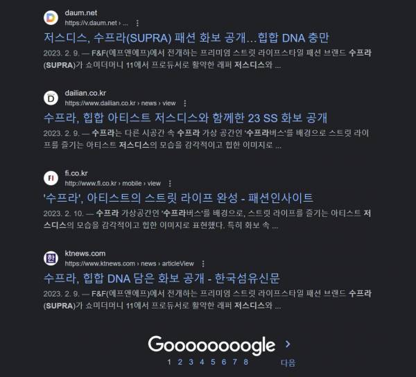수프라 저스디스.JPG
