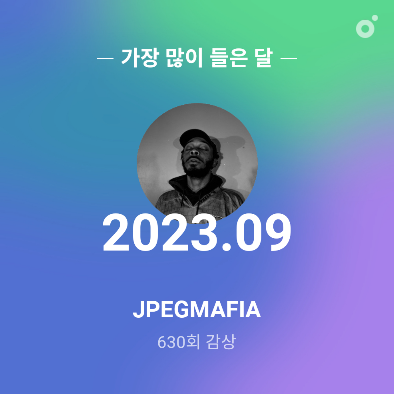 melon_mecard_max-month_2091954_streaming_20250811_125849.png
