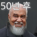 50년 후 (2).jpg