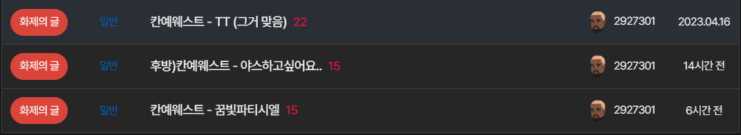 화면 캡처 2023-04-17 013323.png
