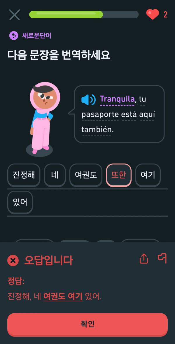Screenshot_20250503_093021_Duolingo.jpg