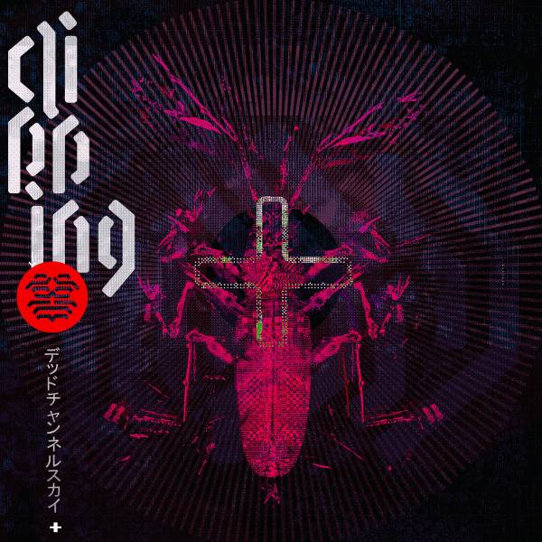 15 clipping. Dead Channel Sky Plus.jpg