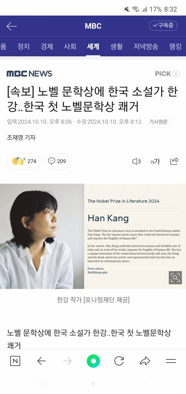 Screenshot_20241010_203228_NAVER.jpg