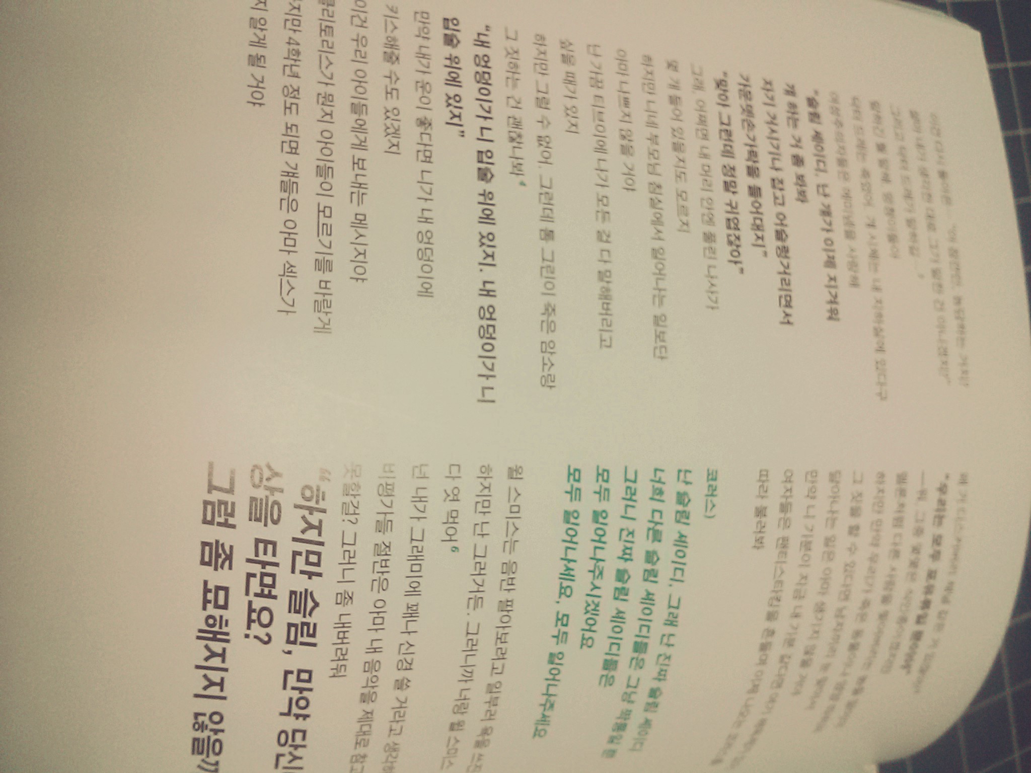 힙합엘이 에미넴북을 사봤습니다...