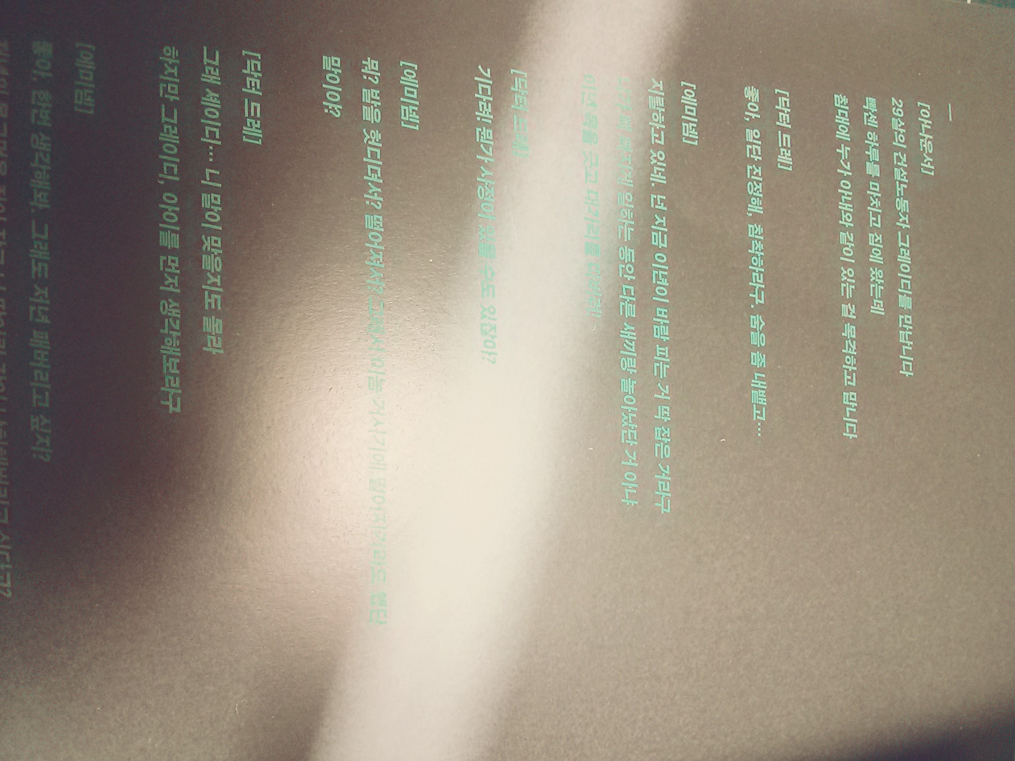 힙합엘이 에미넴북을 사봤습니다...