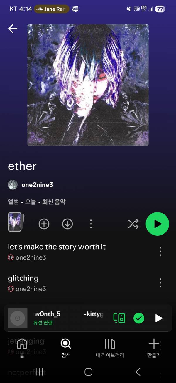 Screenshot_20260627_161431_Spotify.jpg