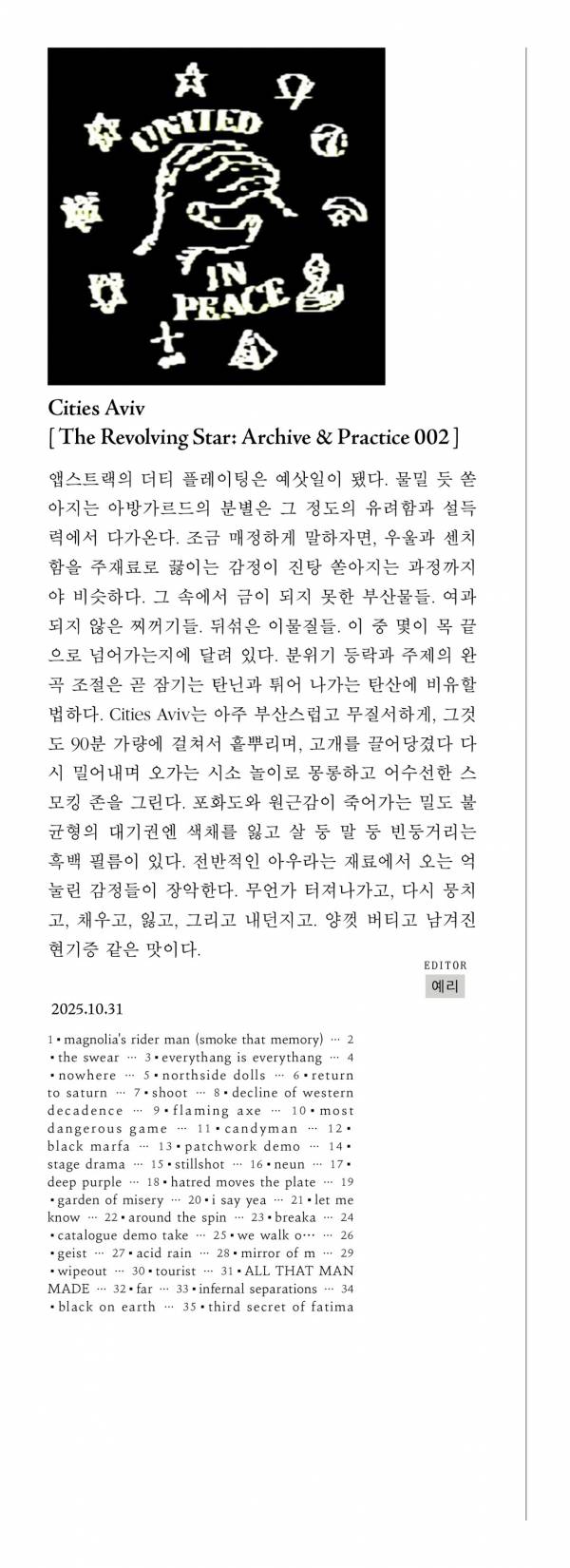 w-HOM #29 IMG_08_m.jpg