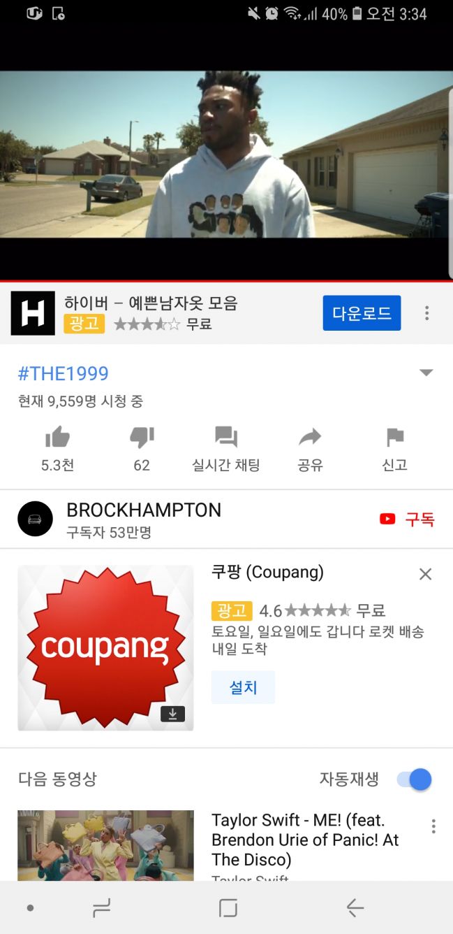 Screenshot_20190427-033436_YouTube.jpg : 브룩햄튼 유튜브 라이브도하네요