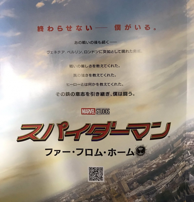 hero2009-20190510-231130-000.png : 힙x)스파이더맨 파 프롬 홈 일본버전 포스터.jpg