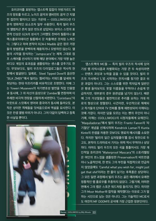 w.HOM#23_22.jpg