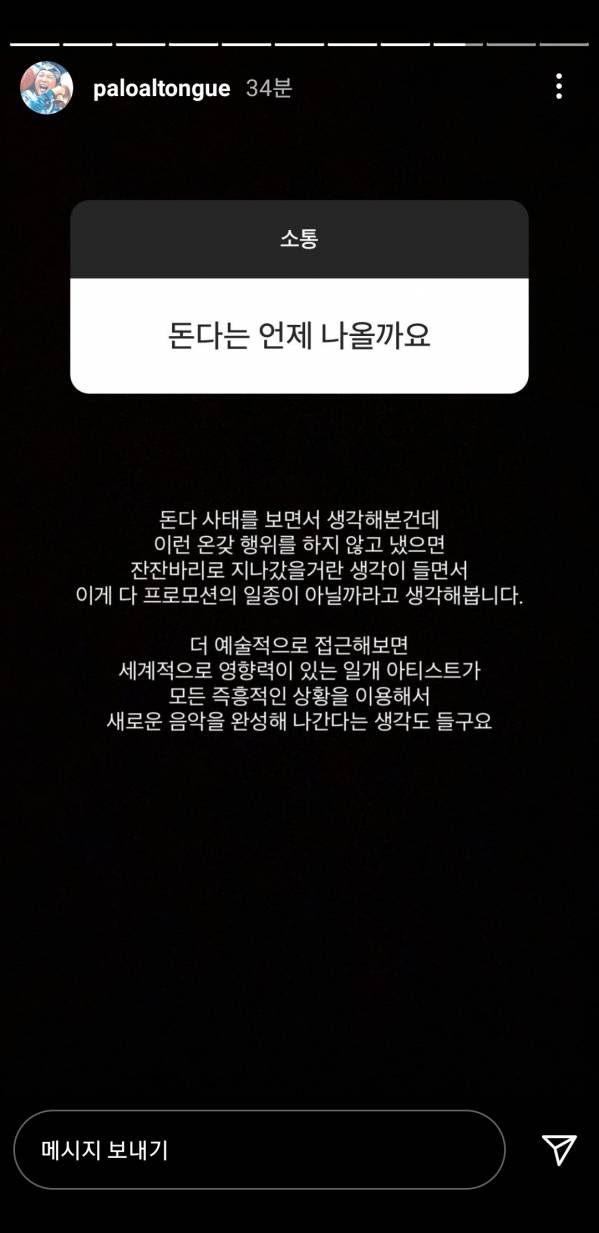 Screenshot_20210808-014049_Instagram.jpg