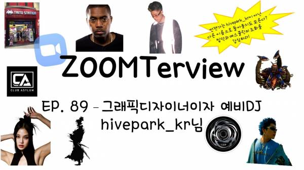 줌터뷰 배경사진 ep.89.jpg