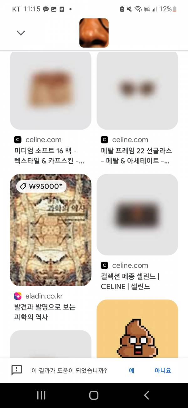 Screenshot_20220715-231550_Google.jpg