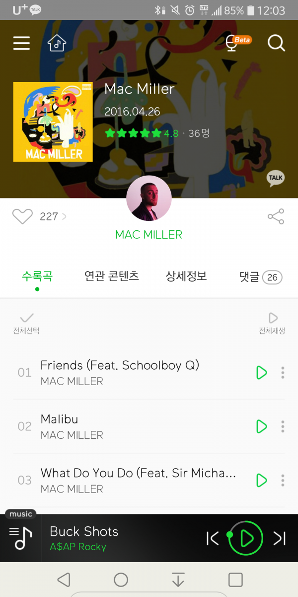 Screenshot_20190809-120343.png : 맥밀러 faces들어보러고하는데