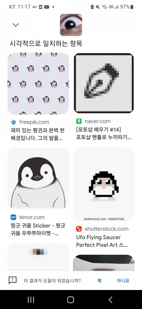 Screenshot_20220716-111716_Google.jpg