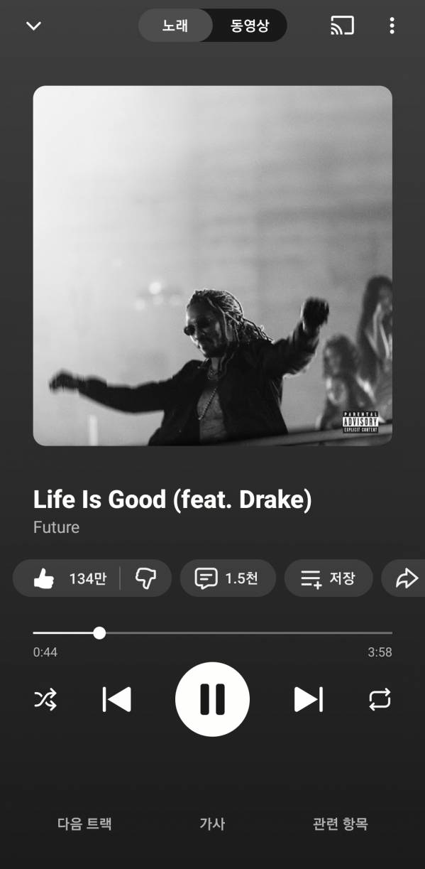 Screenshot_20251215_122619_YouTube Music.jpg