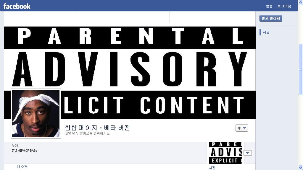 facebook page -  hiphop.JPG