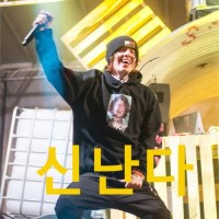 신난다.jpg