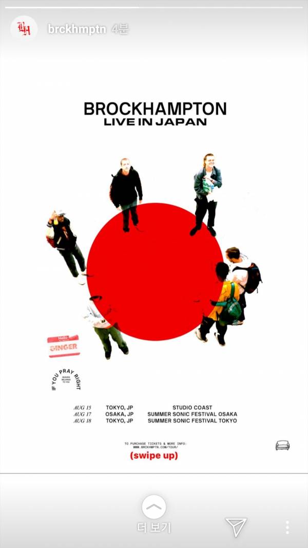 Screenshot_20190812-153155_Instagram.jpg : 브록햄튼 일본오네요 ㅠㅠ
