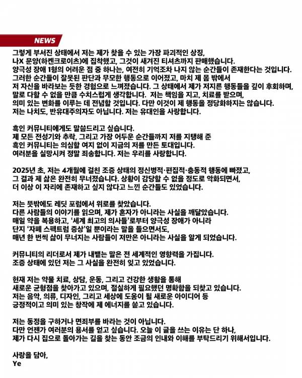 끝까지 응원하겠습니다…😭#칸예웨스트 #kanyewest #뉴스 #news (1).jpg