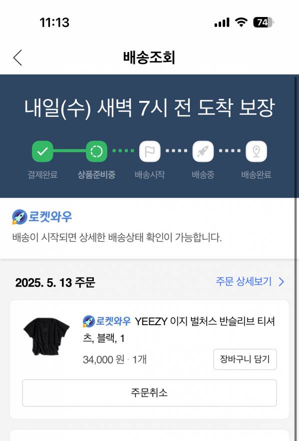 IMG_4672.jpeg : 칸예 md 싸게 사는 법