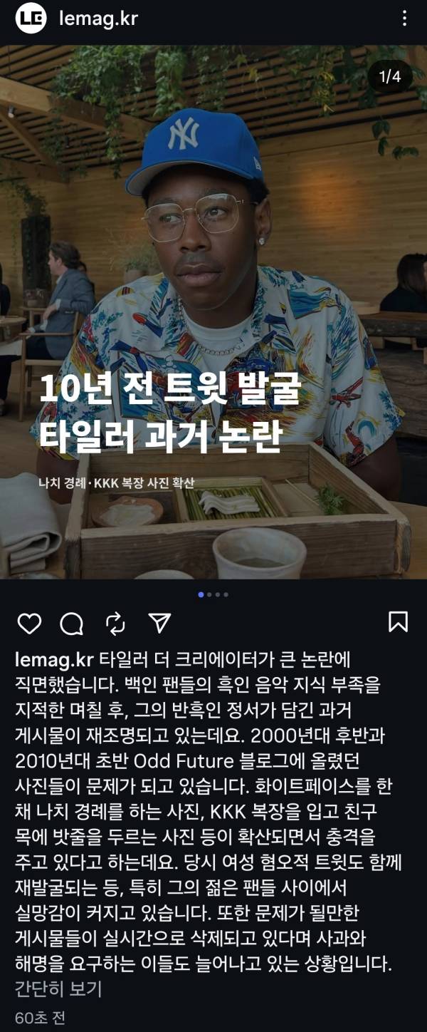 Screenshot_20251021_173201_Instagram.jpg