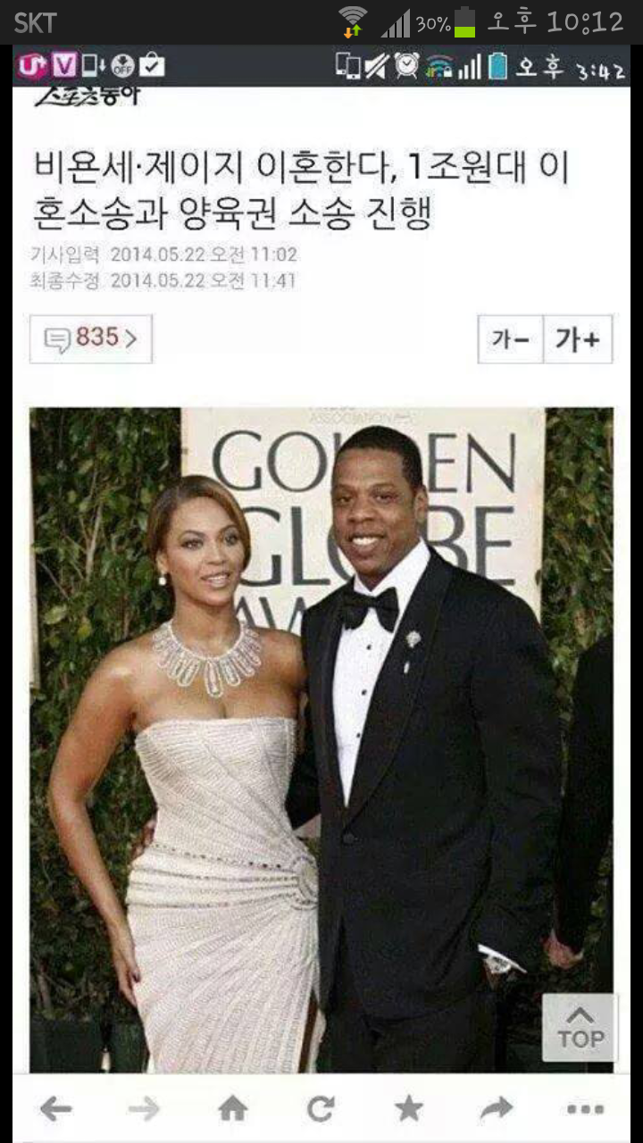 Screenshot_2014-06-02-22-12-31.png : 흠..