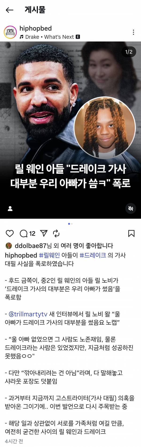 Screenshot_20250620_162738_Instagram.jpg