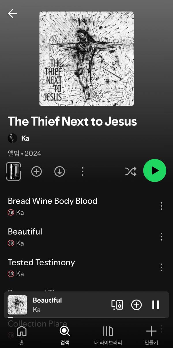 Screenshot_20241231_183808_Spotify.jpg