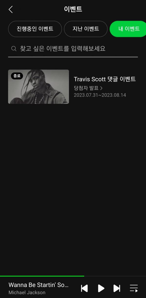 Screenshot_20230903_101152_Melon.jpg