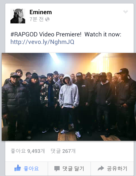 Screenshot_2013-11-28-02-08-38-1.png : 여러분 드디어 Rap God MV 떴습니다